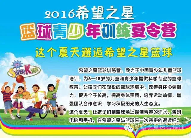 美国篮球训练计划一整套_2