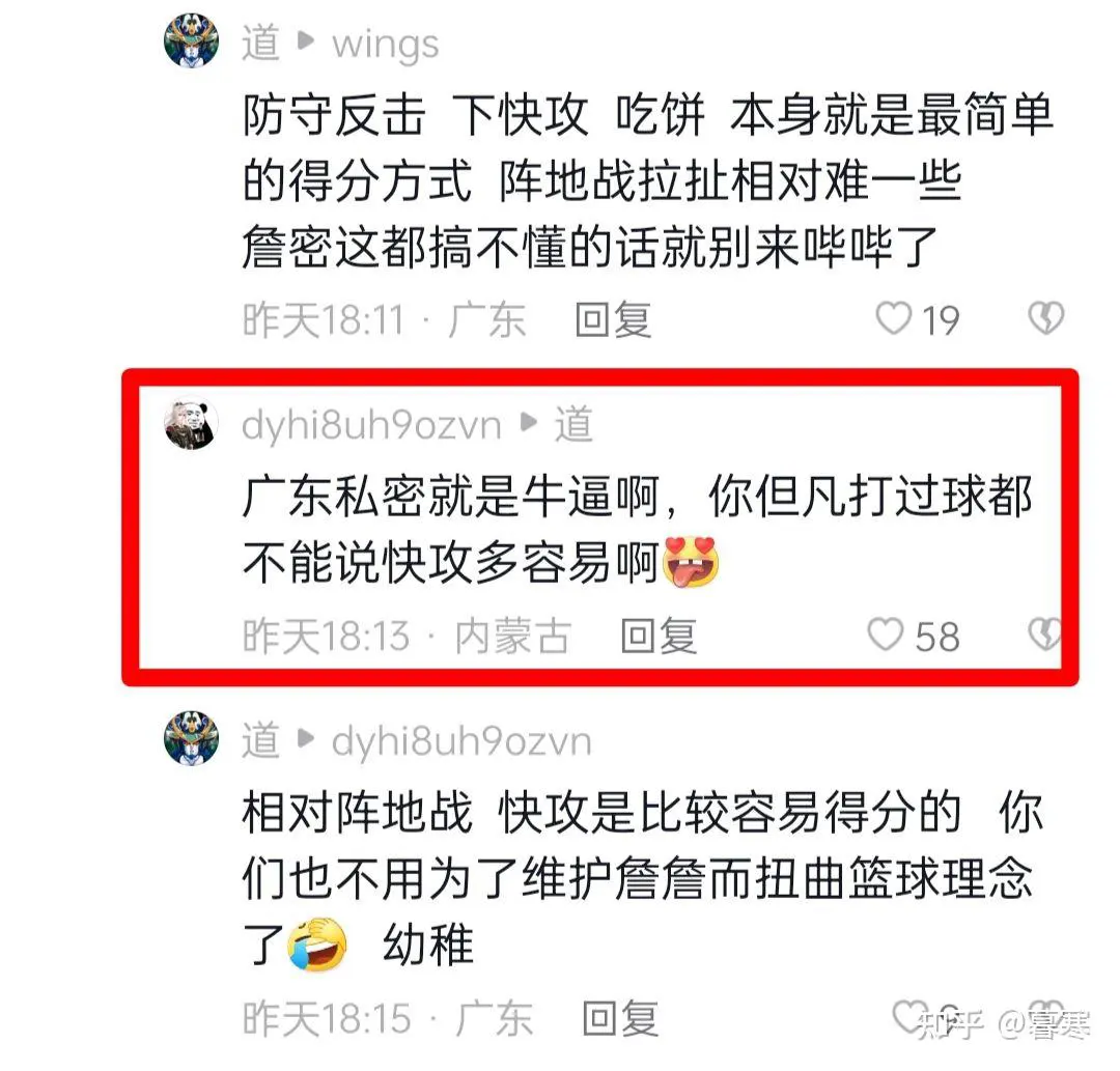 篮球教练队长训练计划书怎么写的_2